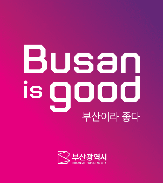 Designed to Be Seen: How Busan’s Urban Identity Became a Campaign