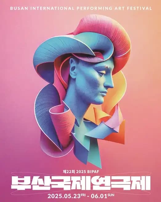 Busan to Host 22nd International Performing Arts Festival from May 23 to June 1
