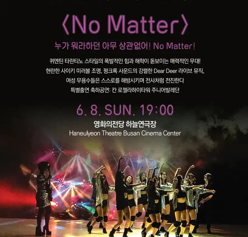 21st Busan International Dance Festival Brings Over 50 Dance Performances to the City