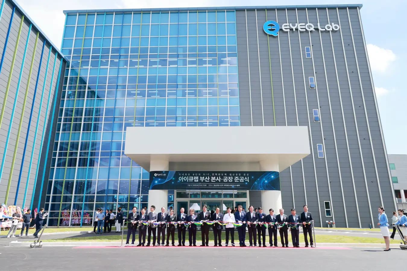 IQ Lab, NFS Anchor East Busan Semiconductor Cluster