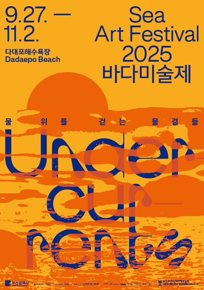 Sea Art Festival 2025 Returns to Busan’s Dadaepo Beach After Six Years
