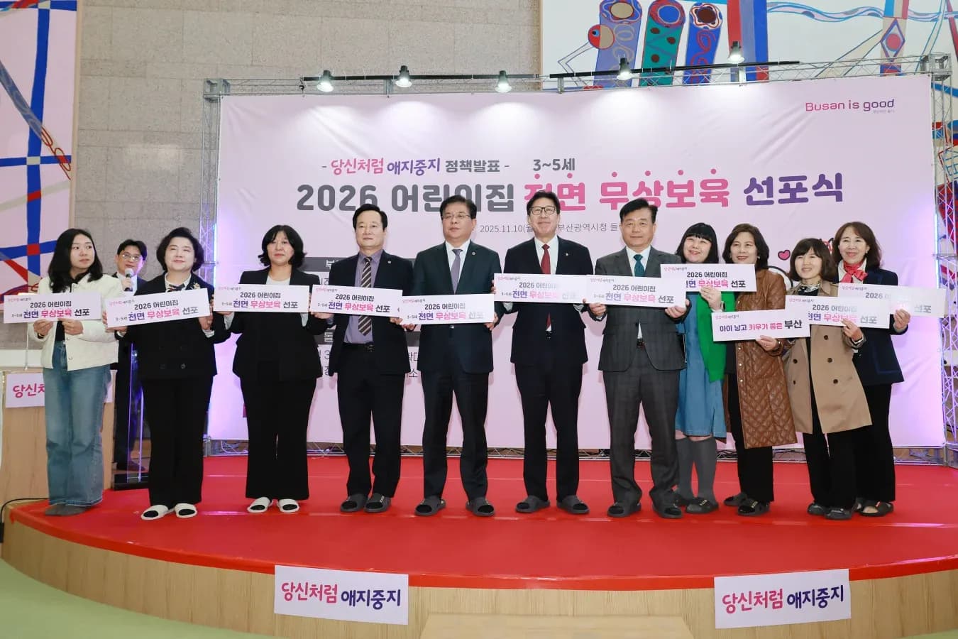 Busan to Introduce Full Free Childcare for Ages 3–5 from 2026