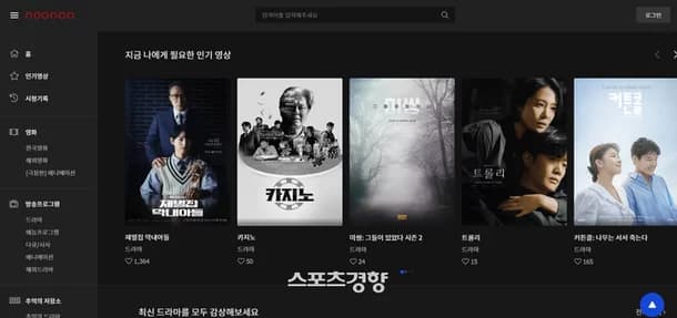 Illegal Streaming Site Noonoo TV Poses Major Challenge to South Korea's OTT Platforms