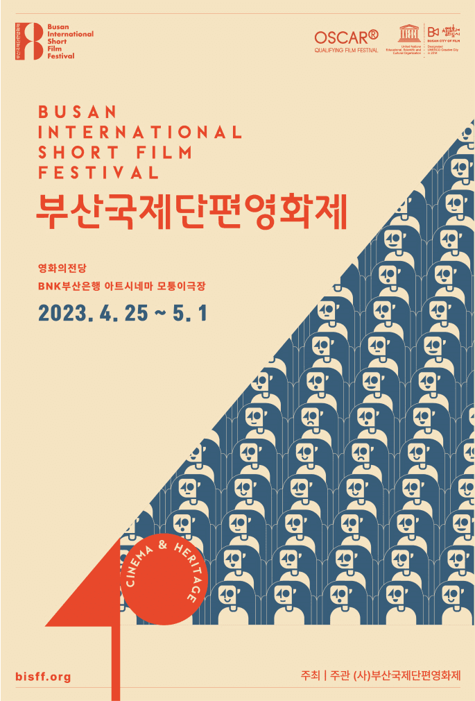Busan to Kick Off 40th International Short Film Festival from April 24 to May 1