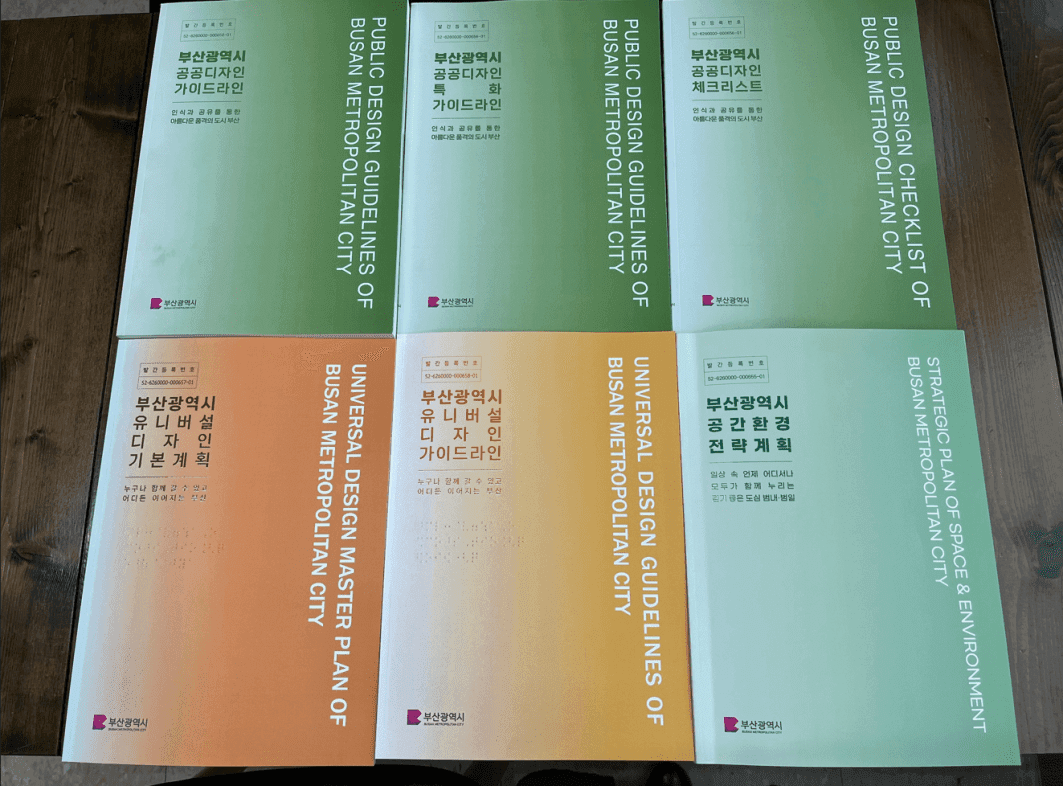 Busan Launches Urban Design Guidelines to Enhance Global City Status