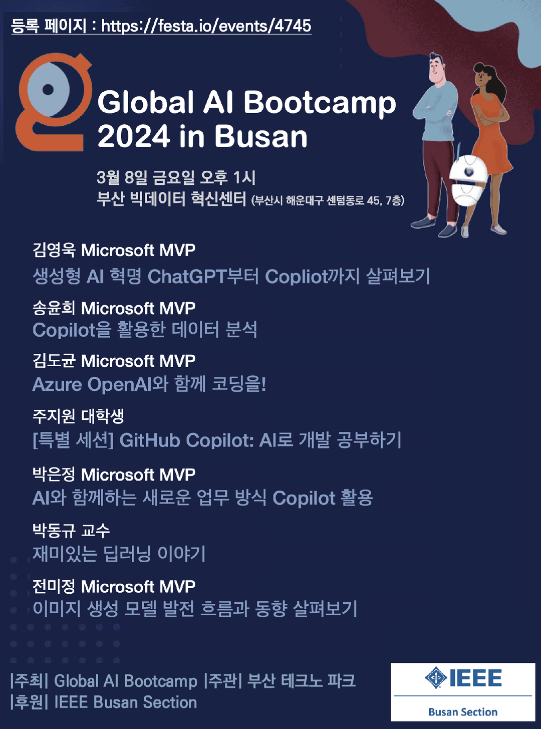 Busan Hosts Global AI Bootcamp