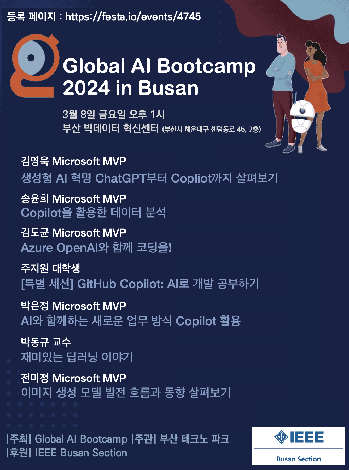 Busan Hosts Global AI Bootcamp