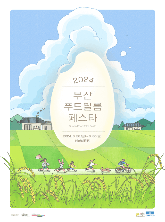Busan to Host 2024 Food Film Festa Celebrating Rice and Cinema