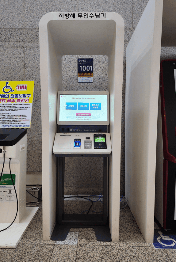 Busan Introduces Barrier-Free Tax Payment Kiosks