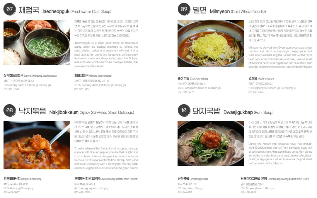 Busan Releases 2025 Edition of “Taste of Busan” Guidebook