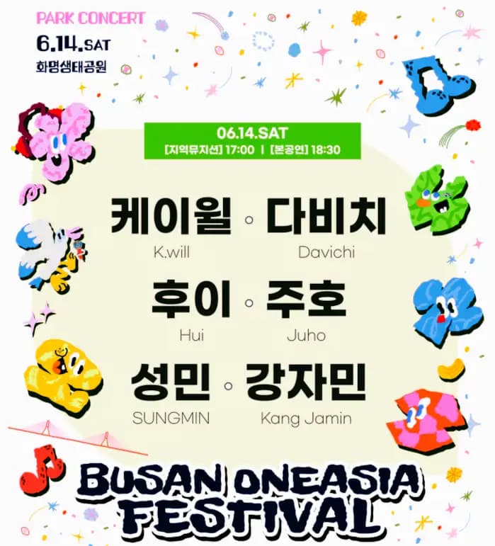 2025 Busan One Asia Festival to Feature Free Park Concert with Popular K-pop Artists