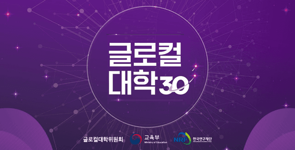 Busan’s Glocal University Plans Raise Doubts Over Execution and Impact