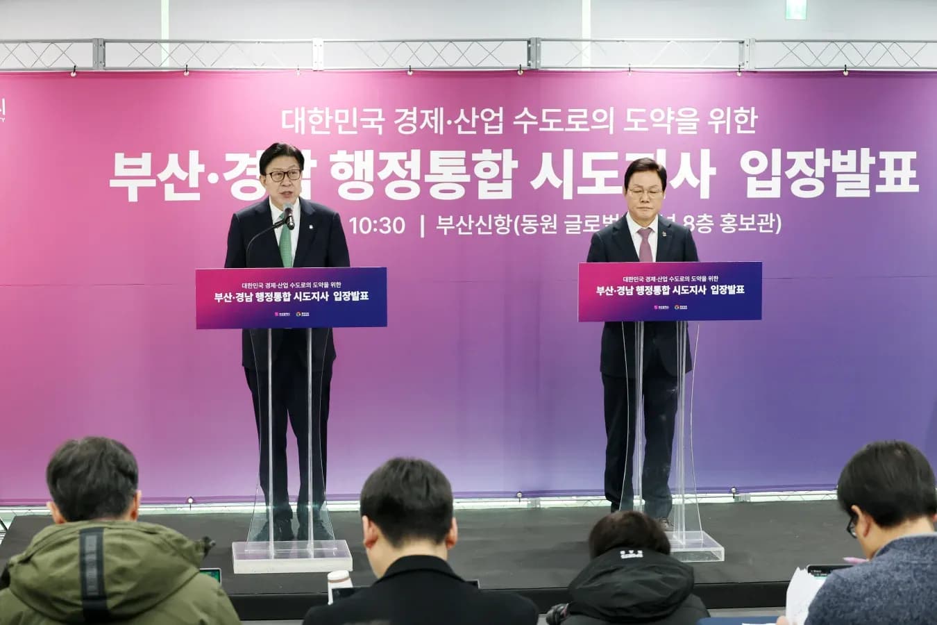 Busan and Gyeongnam Challenge Seoul’s Fast-Track Integration Plan