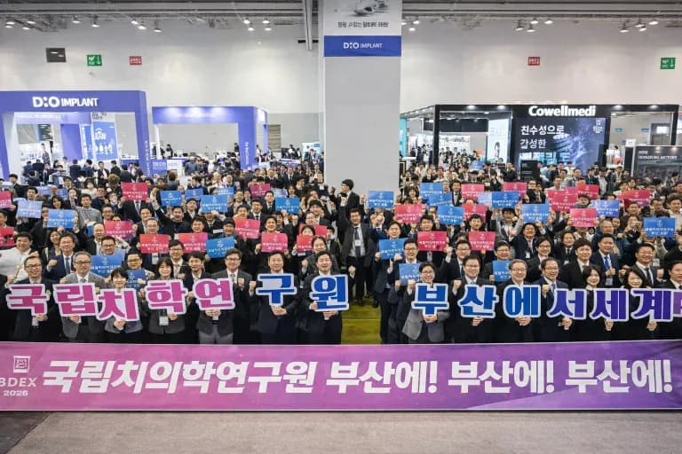 Busan’s Bid for Korea’s Dental Institute Turns on a Larger Question