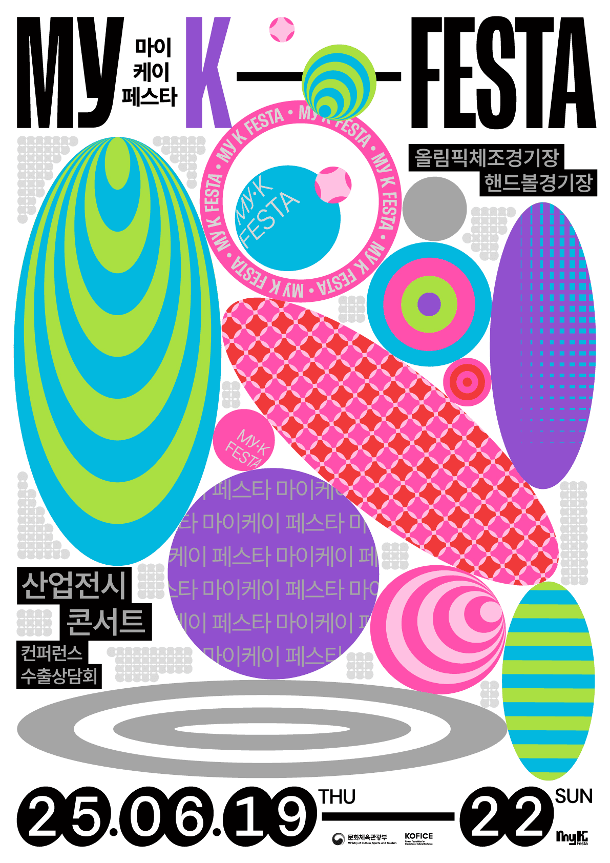 Seoul to Host My K-FESTA, a Four-Day Celebration of K-Culture at Olympic Park