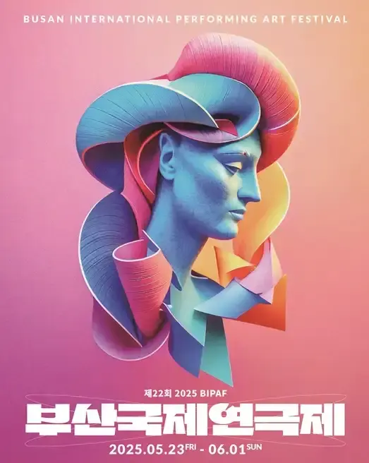 Busan to Host 22nd International Performing Arts Festival from May 23 to June 1