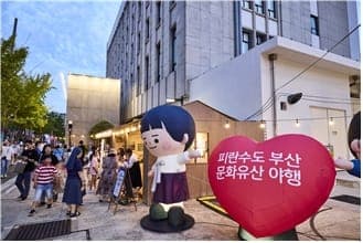 Busan Port Pier 1 Shines for 2025 Busan Heritage Night