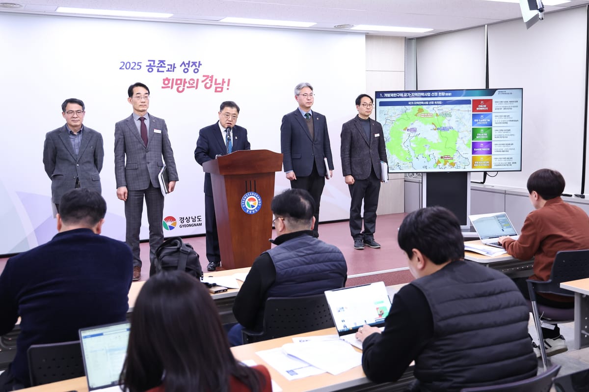 Gyeongnam Unleashes 10.92 Million Sqm of Land for Industrial and Urban Growth