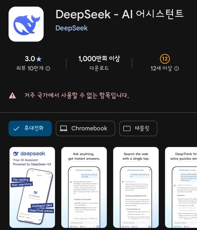 DeepSeek App Suspended in South Korea Amid Global Privacy Concerns