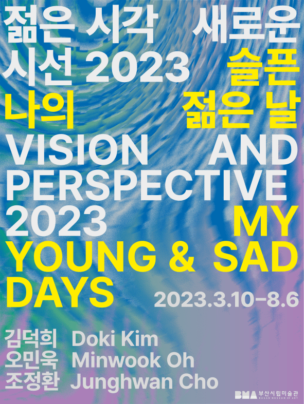 Young Artists of Busan Featured in Busan Museum of Art's 'My Young &amp; Sad Day' Exhibition