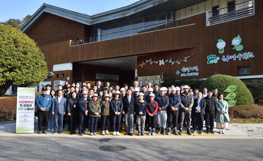 Busan Pioneers Urban Sustainability with the Launch of the Green City Bureau