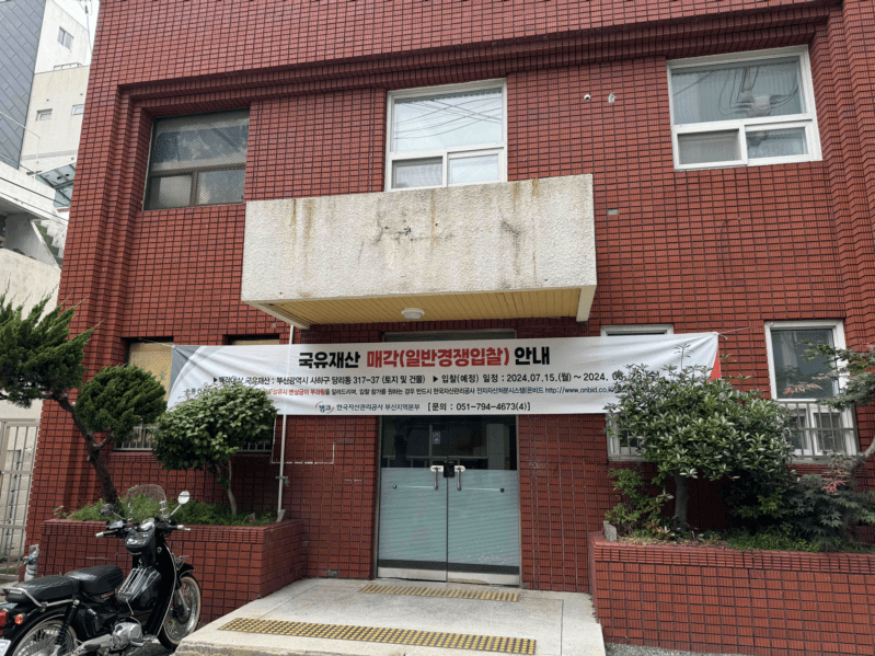 Disappearing Police Security Centers in Busan