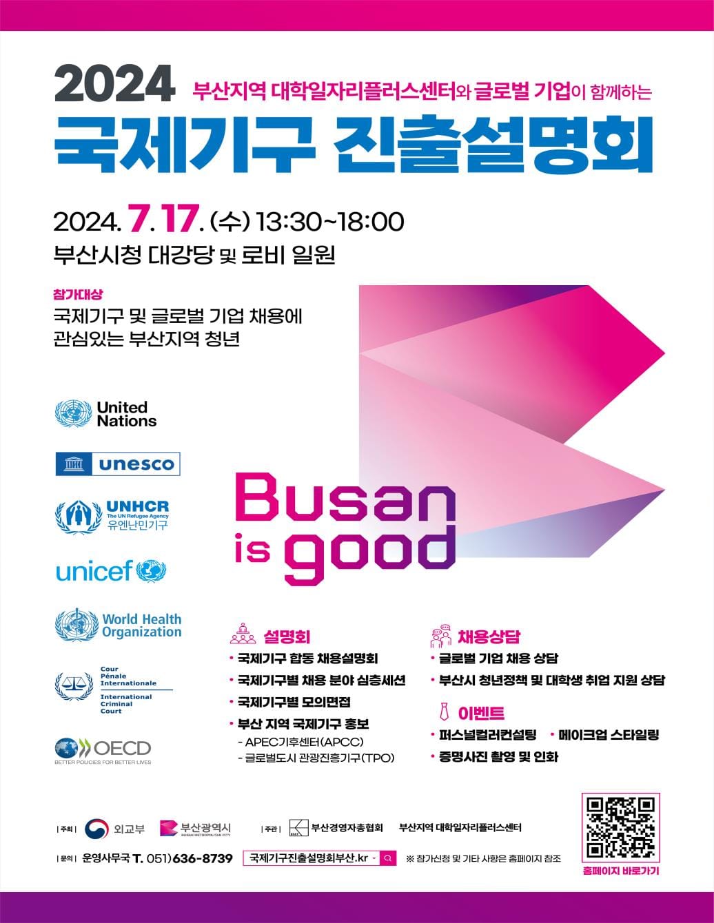 Busan City Hosts "International Organizations Career Fair" to Enhance Global Competency of Youth