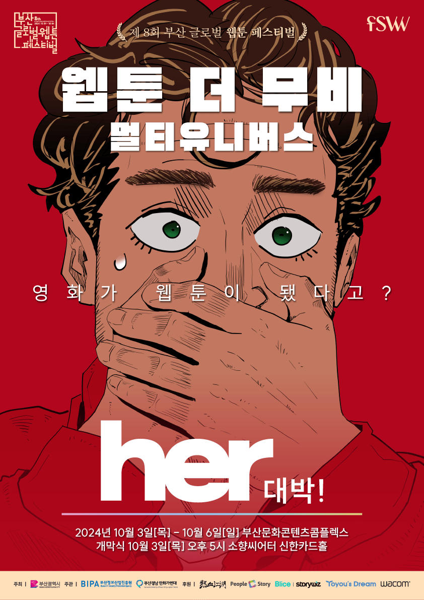 Busan's Global Webtoon Festival 2024 Blends Comics and Film