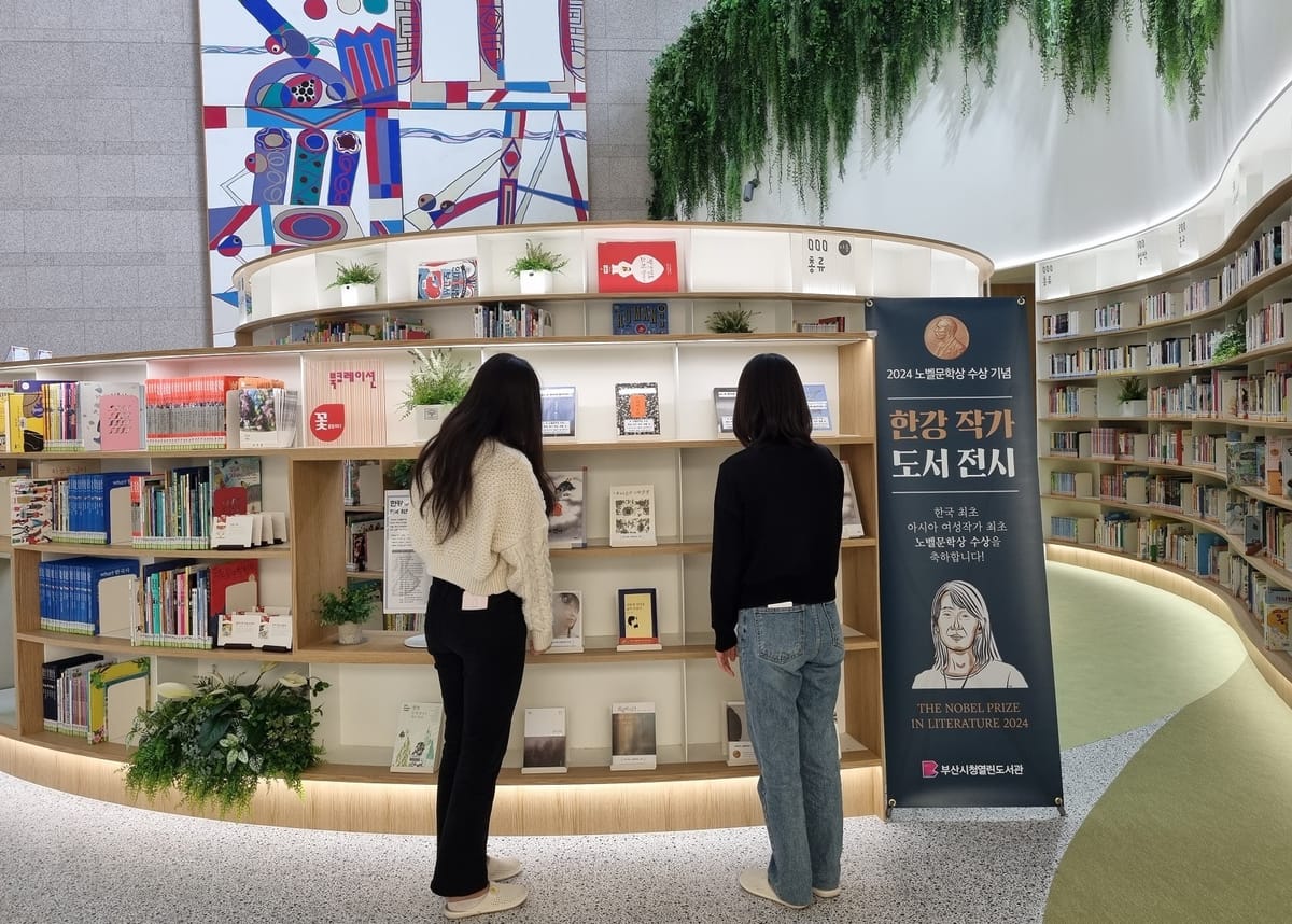 Busan Libraries Celebrate Han Kang’s Nobel Win with City-Wide Events