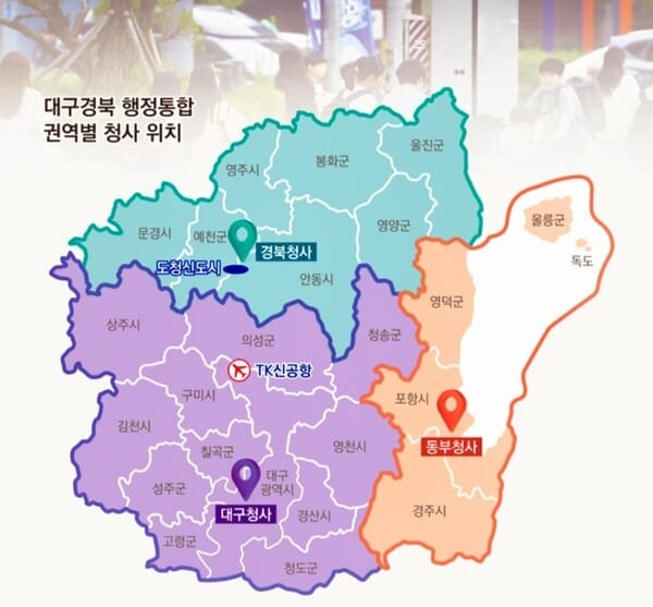 Bu-Ul-Gyeong Megacity Faces Delays While Daegu-Gyeongbuk Gains Ground