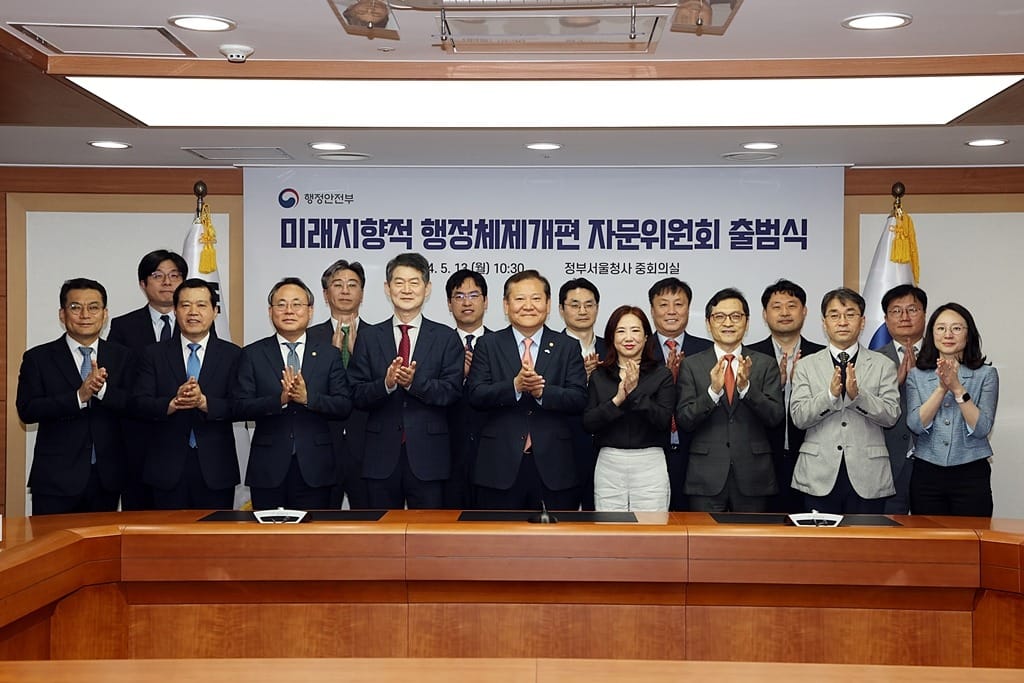 Busan Hosts Forum on Future-Oriented Administrative System Reform 