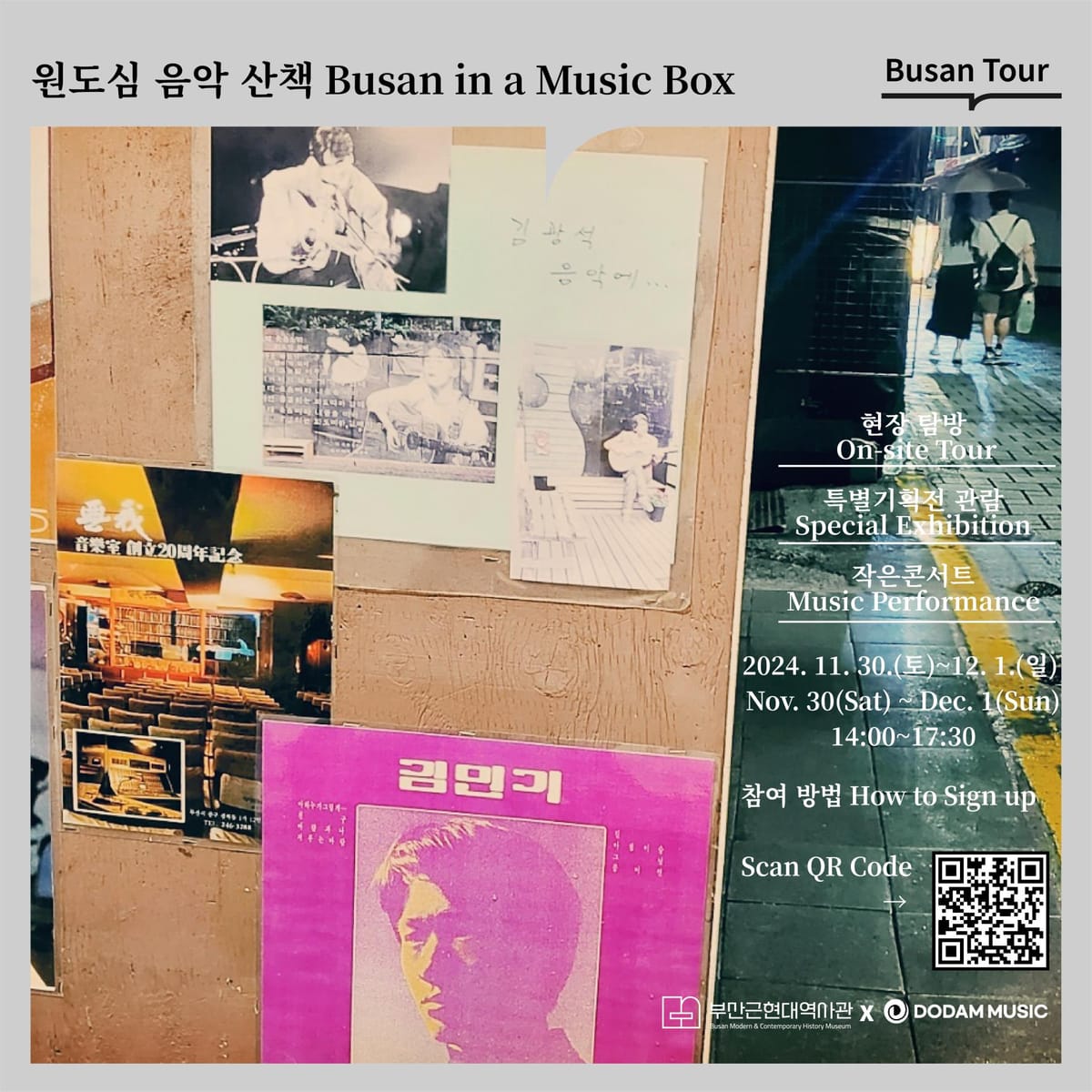 Busan Modern &amp; Contemporary History Museum Launches 'Original Downtown Music Walk'