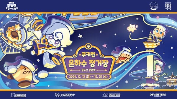 Cookie Run Pop-Up Event Opens at Busan’s Yongdusan Park