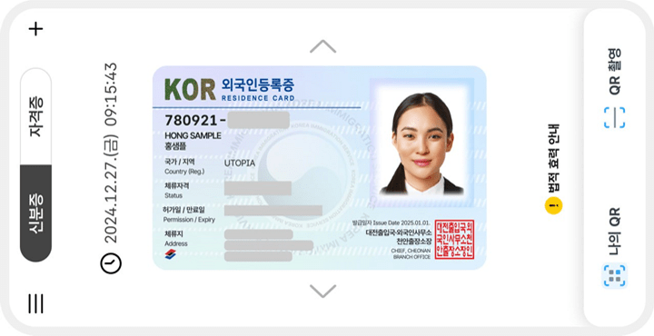 South Korea Introduces Mobile Foreigner Registration Cards