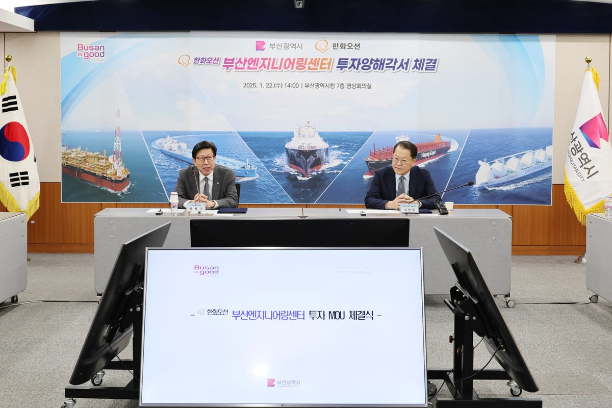 Hanwha Ocean Expands to Busan with 10 Billion KRW Investment