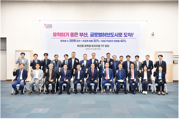 Busan City Introduces Comprehensive Support Plan to Attract International Students