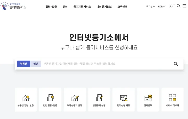 South Korea Launches New Digital Registry System: A Major Step in Judicial Modernization