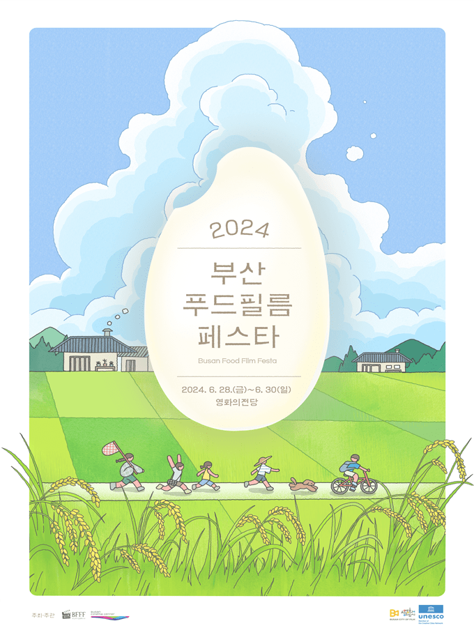 Busan to Host 2024 Food Film Festa Celebrating Rice and Cinema