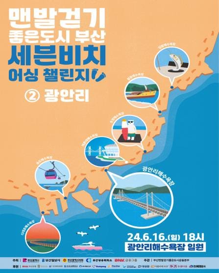 Busan Prepares for Second Seven Beach Earthing Challenge