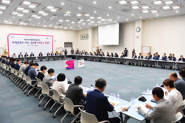 Busan Accelerates Towards Global Hub Status with Comprehensive Innovation Agenda