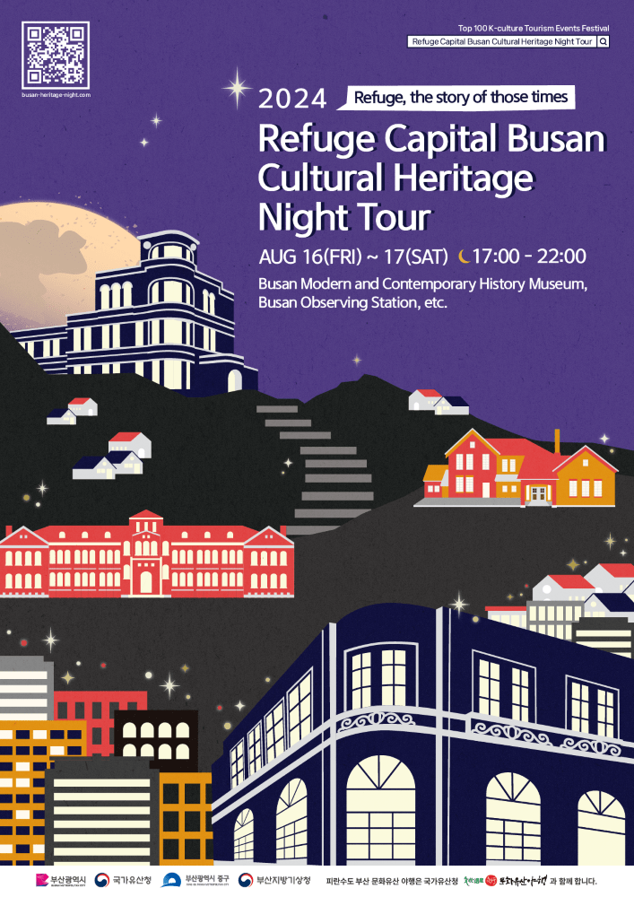 Busan to Illuminate Wartime History with Cultural Heritage Night