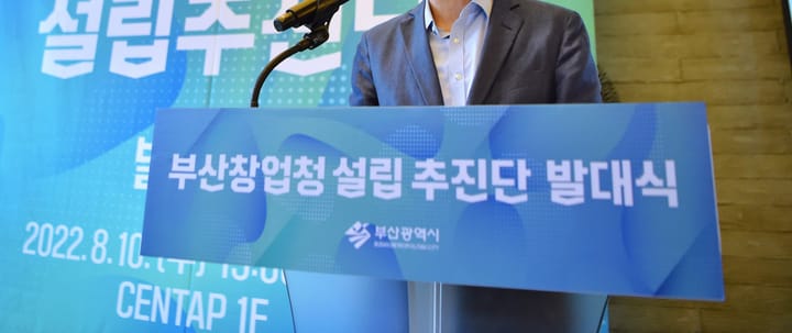 Challenges Facing Busan’s New Startup Institute