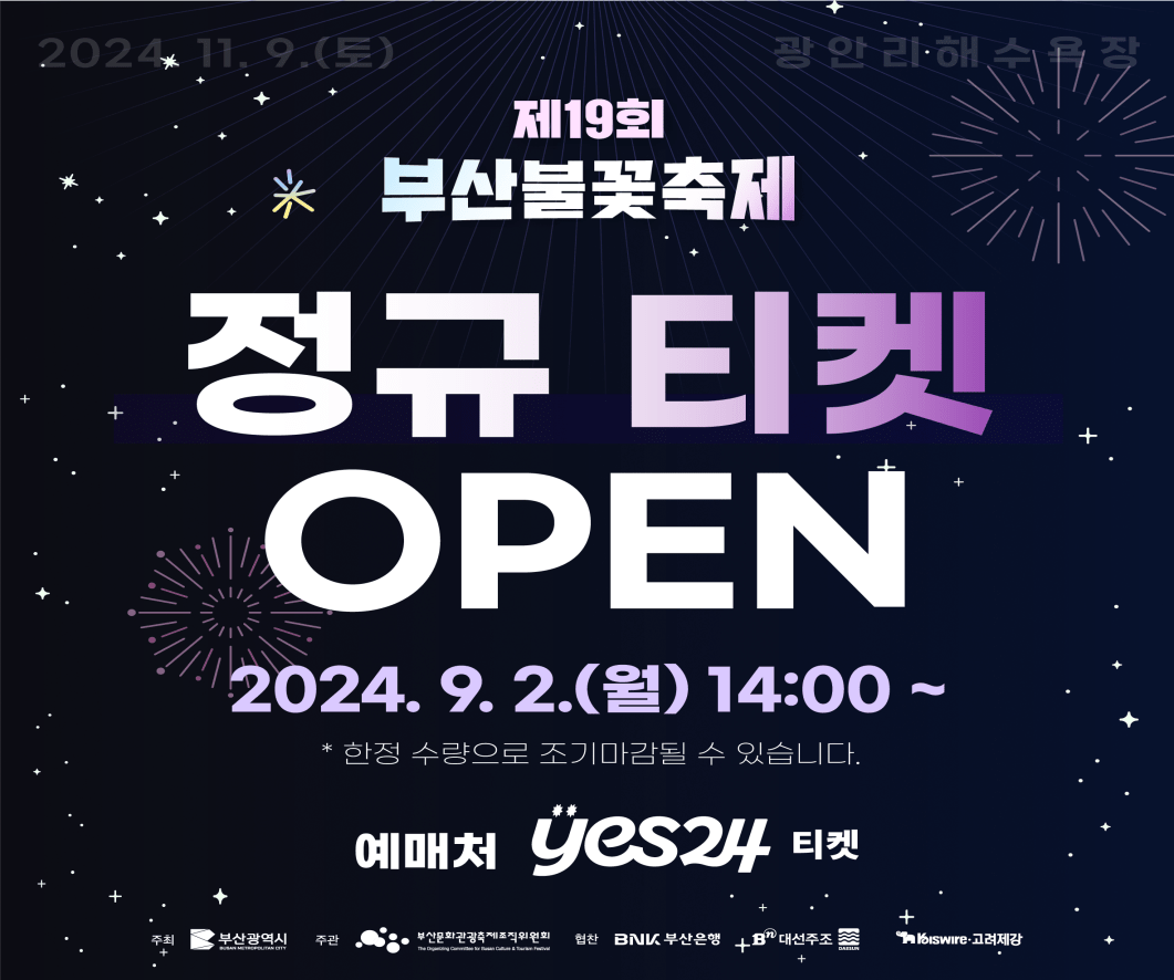 Busan Fireworks Festival 2024: Tickets Now Available