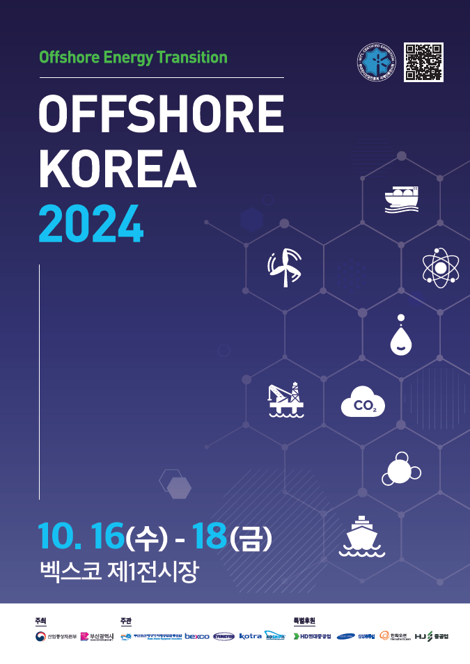 OFFSHORE KOREA 2024 Focuses on Carbon-Neutral Solutions