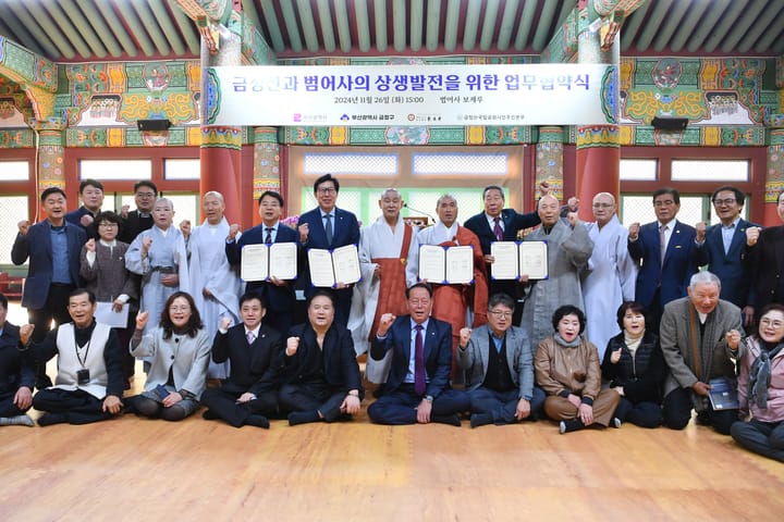 Geumjeongsan Mountain’s Journey to National Park Status