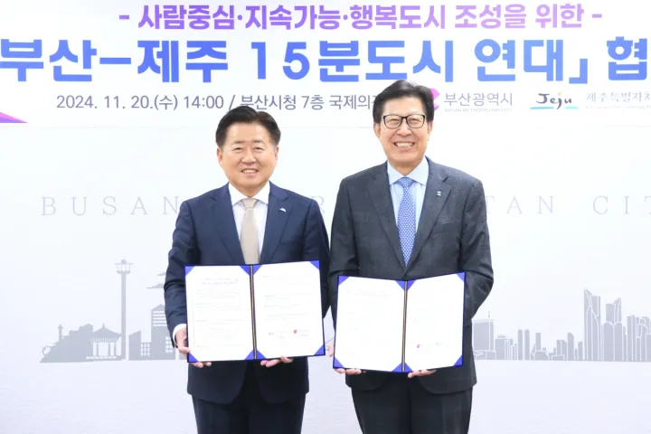 Busan and Jeju Forge Alliance for "15-Minute City" Model