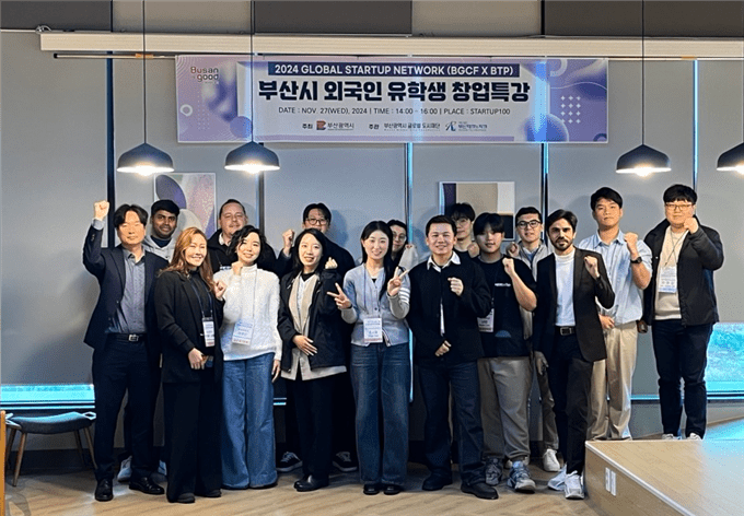 Busan Hosts Global Startup Network to Empower Entrepreneurs