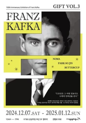 Franz Kafka Centennial Exhibition Opens in Busan