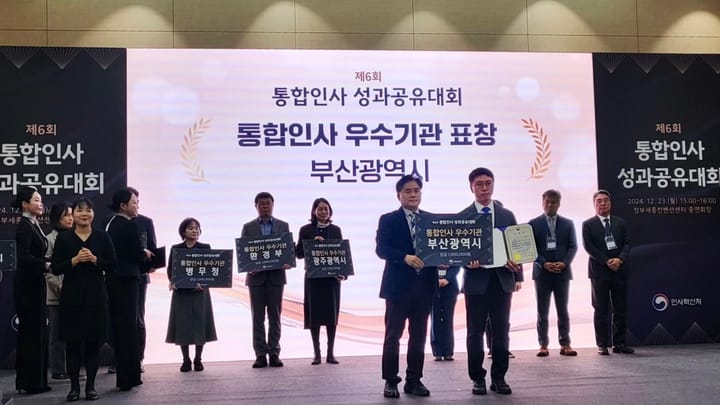 Busan Honored for Leadership in Gender Equality and Inclusivity